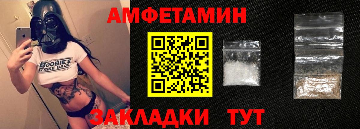 АМФЕТАМИН Розовый Кстово