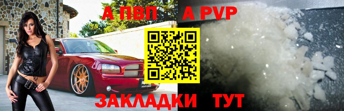 Alfa_PVP Соль  закладки  Альфа ПВП VHQ  Кстово  Вход с VPN  Alpha PVP 