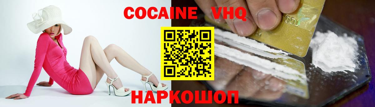Кокаин Колумбийский Кстово