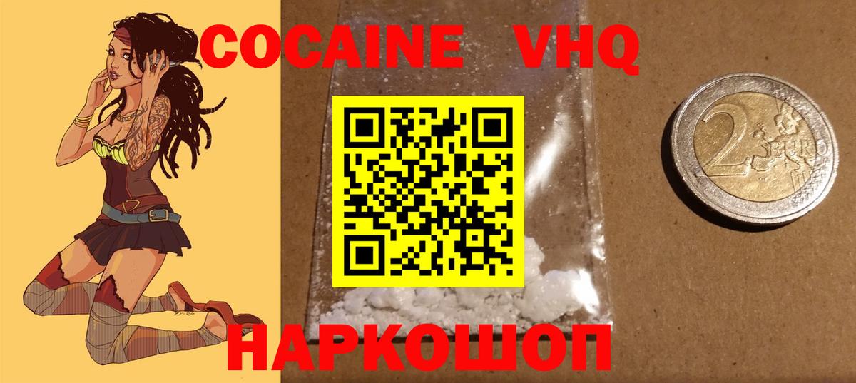 Cocaine Эквадор  Кокаин  даркнет сайт  Вход с VPN  COCAIN 99%  Кстово 
