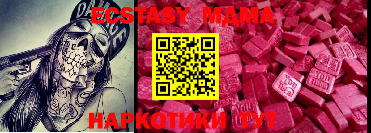ЭКСТАЗИ Cube  Вход с VPN  Кстово  блэк спрут вход  Ecstasy бентли  ЭКСТАЗИ 