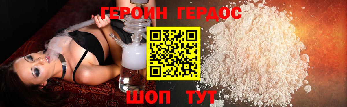 Кстово  Героин Афган  Вход с VPN 