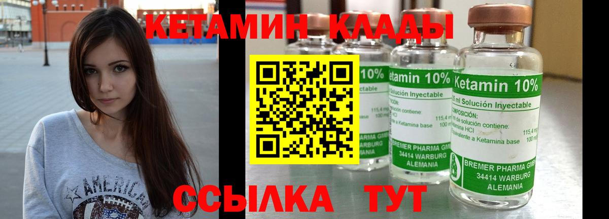 Кетамин VHQ  Вход с VPN  Кстово 