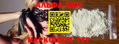 apvp Железногорск