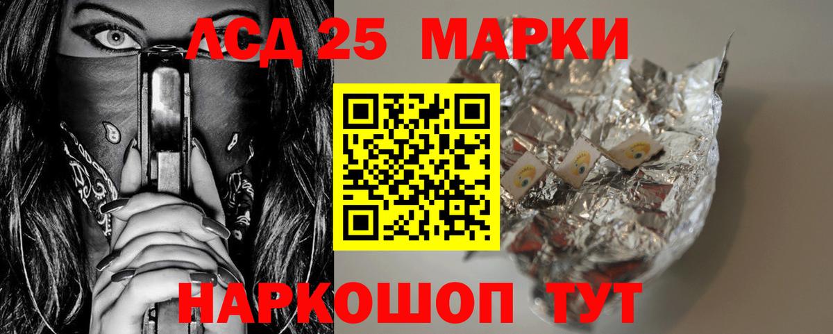 Лсд 25 экстази ecstasy Кстово