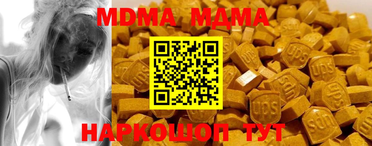 МДМА crystal  МДМА Molly  Кстово  Вход с VPN 