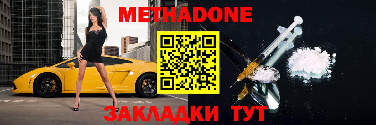 Метадон methadone Кстово