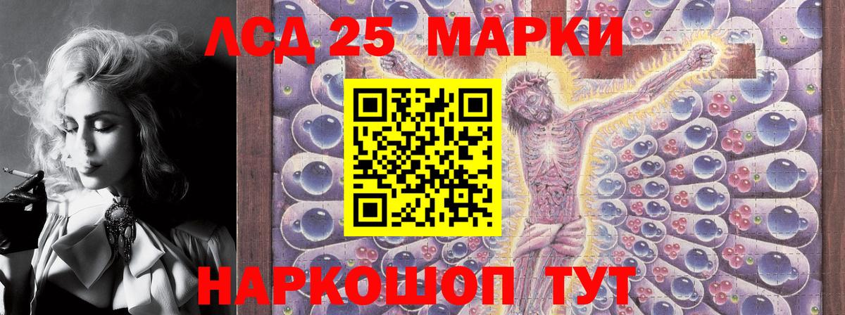 Марки 25I-NBOMe  Марки 25I-NBOMe 1500мкг  Марки 25I-NBOMe 1500мкг  Вход с VPN  Кстово 