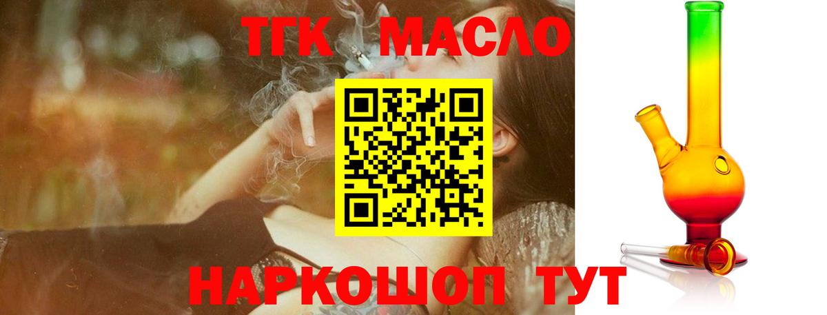 купить закладку  Вход с VPN  Кстово  ТГК концентрат 