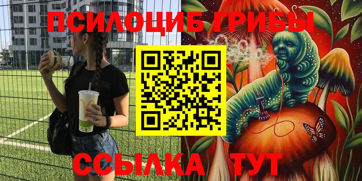 Кстово  Галлюциногенные грибы ЛСД  Вход с VPN 
